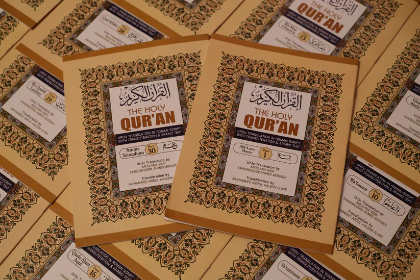 Tarjuma Qurans