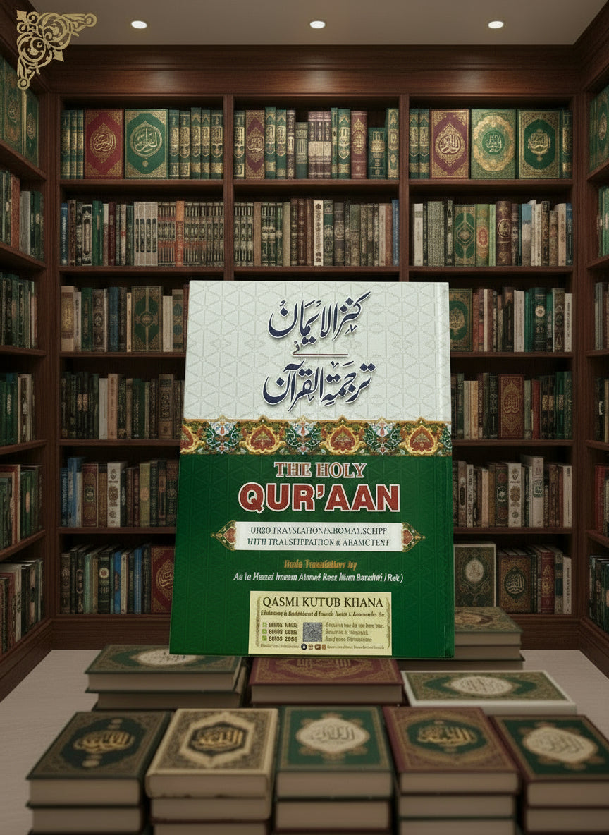 THE HOLY QURAAN (KANZUL IMAAN)