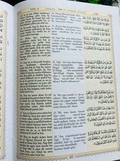 THE Holy Quran – Urdu Translation in Roman Script (30 Books for each Para/Juz) Complimentary Bag thumbnail 3