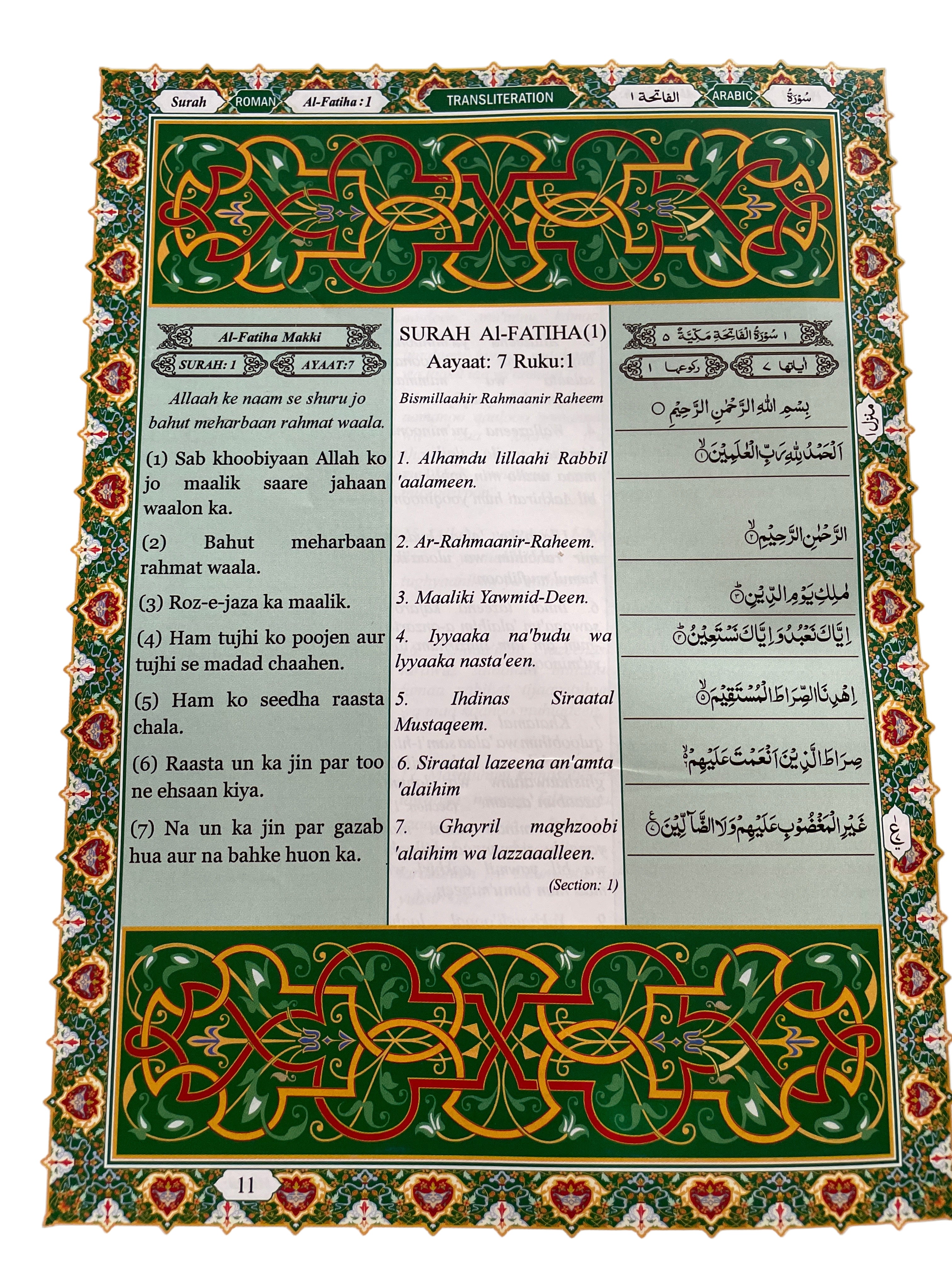 THE HOLY QURAAN (KANZUL IMAAN)