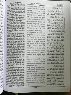 HINDI QURAN TARJUMA thumbnail 3