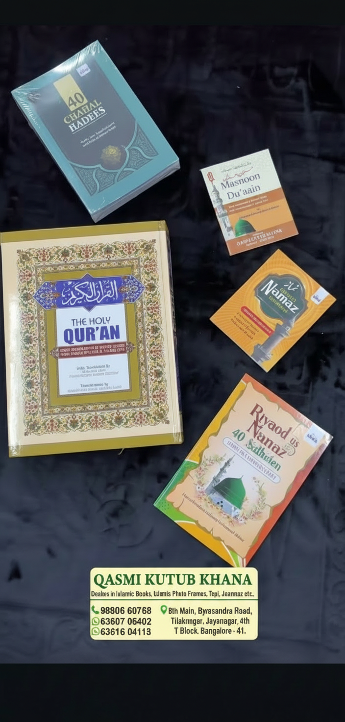 Holy Quran – Urdu translation in ROMAN Script