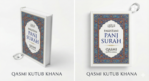 Pakistani Panj Surah - Urdu in Roman English