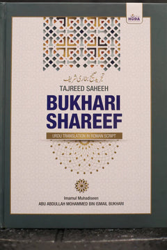 Saheeh Bukhari Shareef - Urdu Translation in ROMAN ENGLISH thumbnail 1
