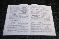 Saheeh Bukhari Shareef - Urdu Translation in ROMAN ENGLISH thumbnail 3