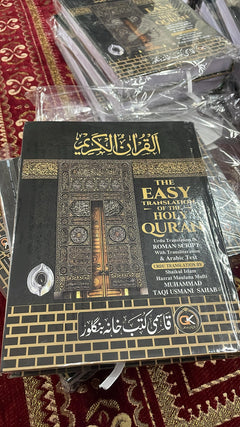 The Easy Translation of the Holy Qur'an - 3 in 1 Premium Kaaba Edition thumbnail 3