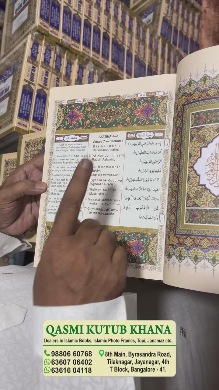 Holy Quran – Urdu translation in ROMAN Script