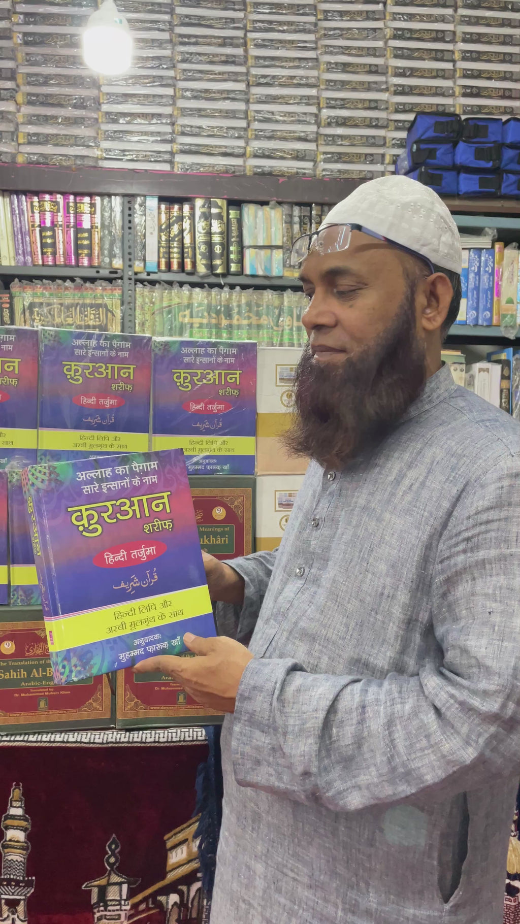 HINDI QURAN TARJUMA