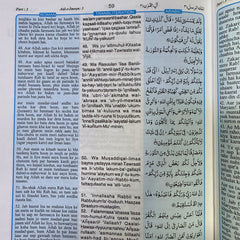 Holy Quran – Urdu translation in ROMAN Script Combo book of 5 thumbnail 4