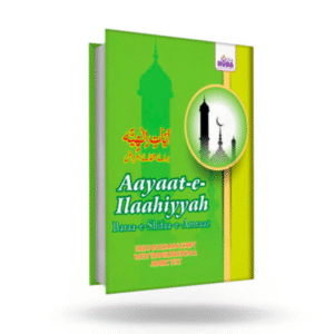 Aayaat-e-ilaahiyyah (Urdu In Roman Script)