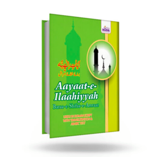 Aayaat-e-ilaahiyyah (Urdu In Roman Script)