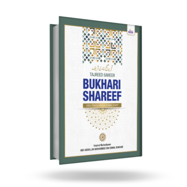 Bukhari Shareef (Urdu in Roman Script)