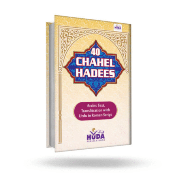 Chahel Hadees (Urdu In Roman Script)