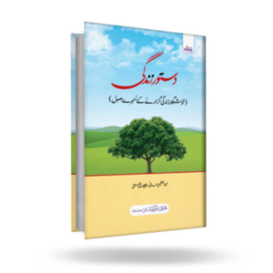 Dastoor Zindagi