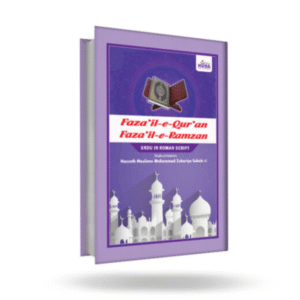 Fazail E Quran Fazail E Ramzan (Urdu in Roman)