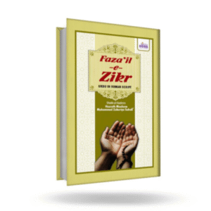 Fazail E Zikr (Urdu In Roman Script)