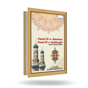 Fazail Namaz Fazail E Tableegh (Urdu in Roman)