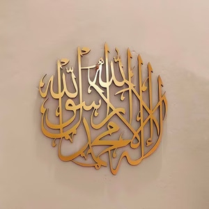 Islamic Wall Art