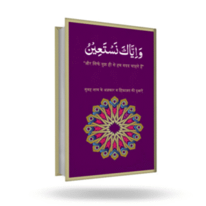 Hisnul-Muslim-Urdu