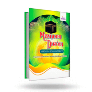 Masnoon-Duaen (Urdu In Roman Script)