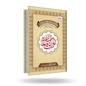 Noorani Qaida Big