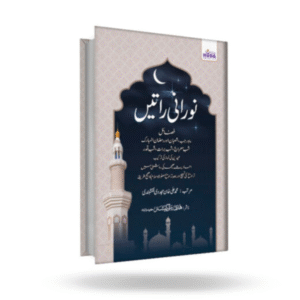 Noorani Raatein ( Urdu )