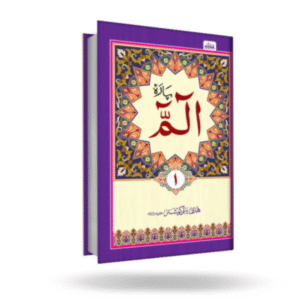 Para Alif Laam Meem