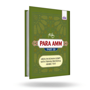 Para Amm (Part 30) (Urdu in Roman Script)