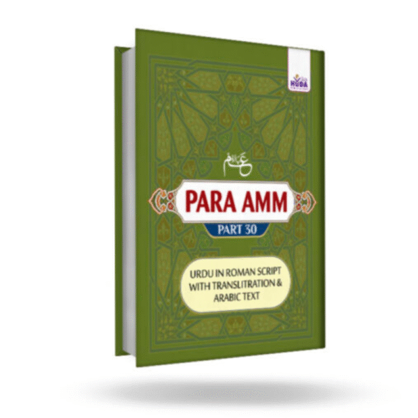 Para Amm (Part 30) (Urdu in Roman Script)
