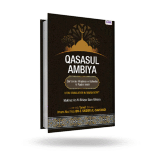 Qasas UL Ambiya (Urdu in Roman Script)
