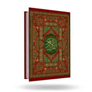 Quran Majeed # 123 (15 Lines) (Art Paper)
