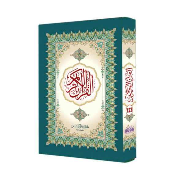 Quran Majeed (Maplitho) #123 (15 LINES)