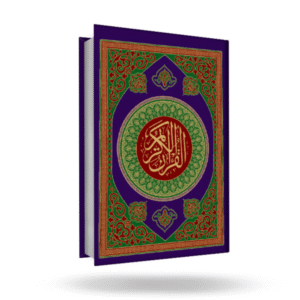 Quran Majeed # 126 (Deluxe) (15 LINES)
