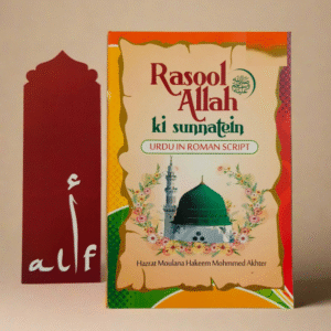 Rasool Allah ﷺ Ki Sunnatein (Urdu in Roman Script)