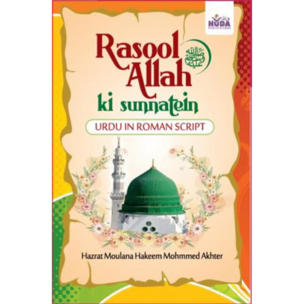 Rasool Allah ﷺ Ki Sunnatein (Urdu in Roman Script) - Image 2