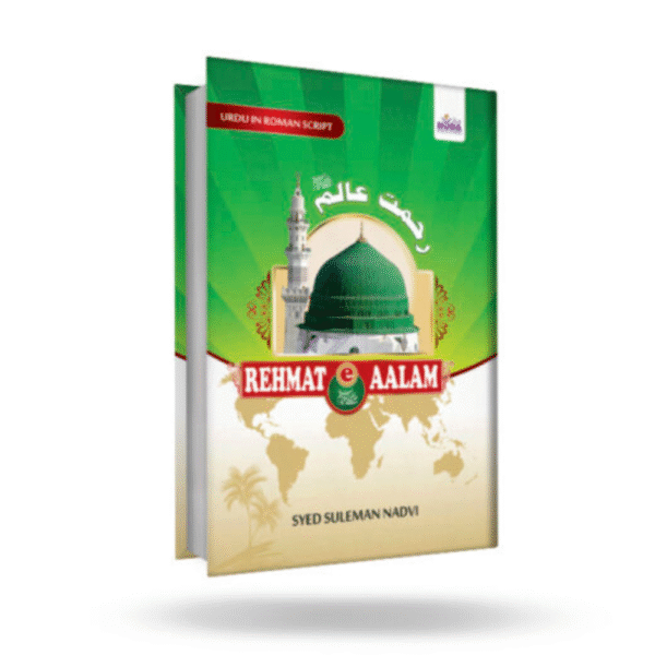 Rehmat – e – Alam ﷺ (Urdu In Roman Script)