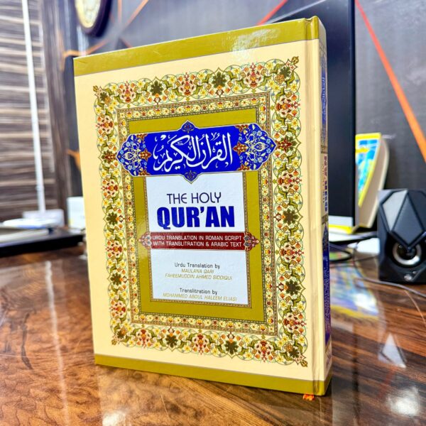 ROMAN QURAN COMBO SET OF 3 BOOKS [ Roman Quran + 63 morning and evening Duas in roman + 40 Hadees in arabic and roman script]