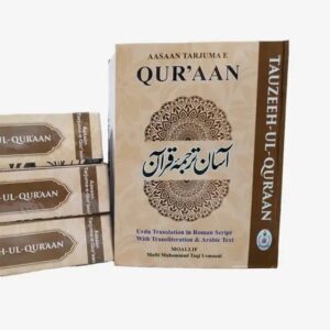 Quran Tafseer Roman