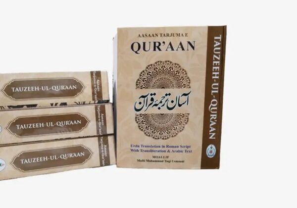 Quran Tafseer Roman